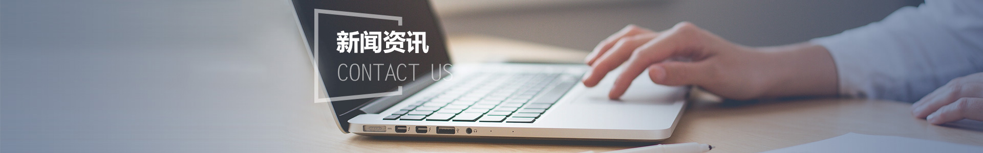 新聞（wén）資訊